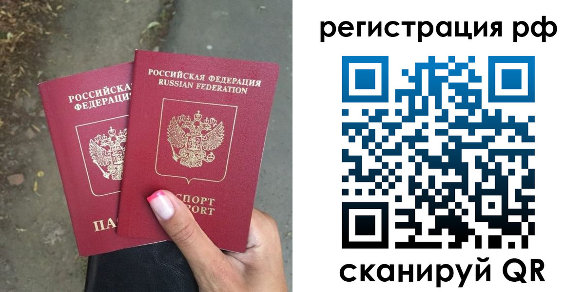 прописка штамп в Аксае